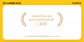 realme ขึ้นแท่นแบรนด์ม้ามืดมาแรงในตลาดอุปกรณ์สวมใส่ หลังครองอันดับ10 ของส่วนแบ่งการตลาดหูฟังไร้สายทั่วโลก